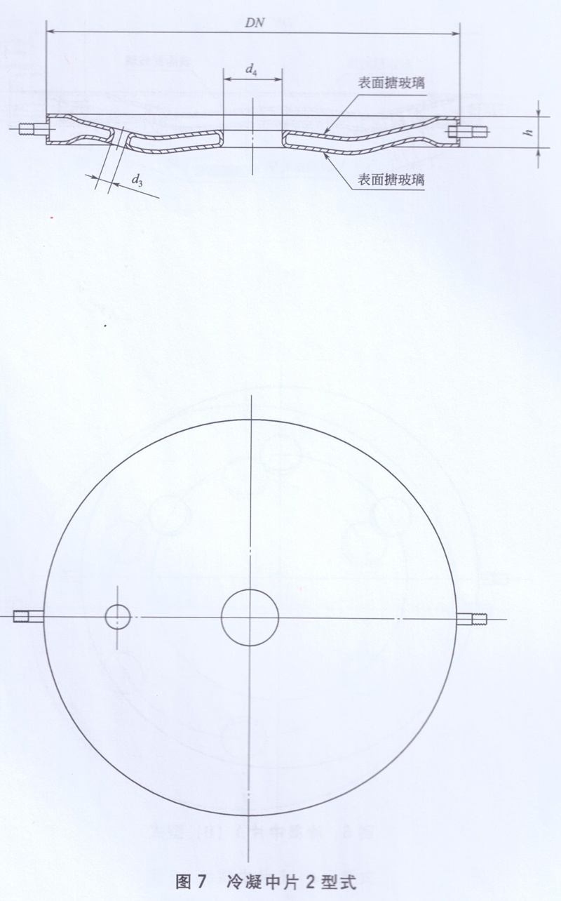 冷凝中片2型式圖 冷凝中片2型式圖